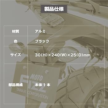 専用商品 Amazon.co.jp: タナックス(TANAX) プレートフック モトフィズ